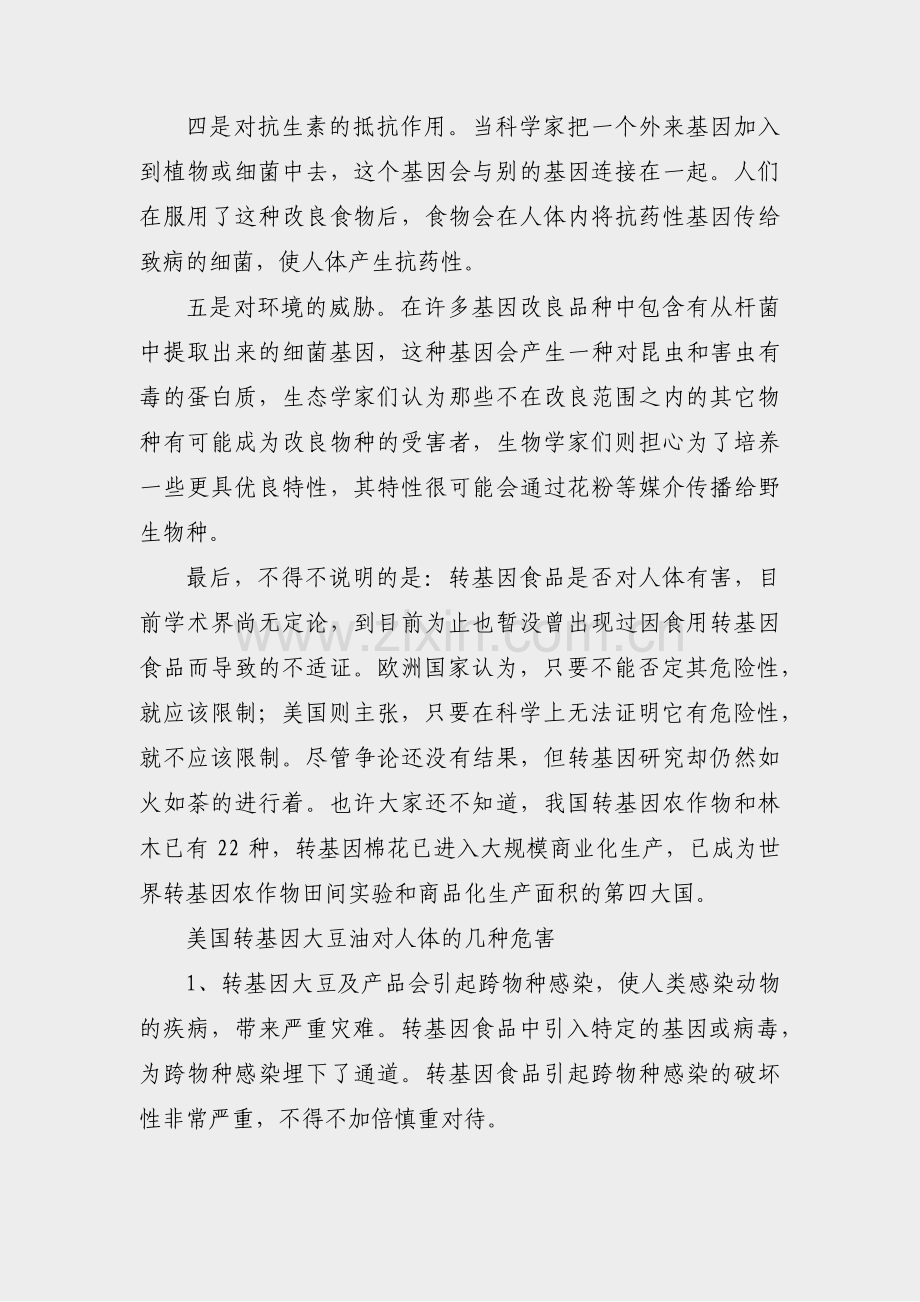 中石油集团感谢信范文(热门4篇).pdf_第2页
