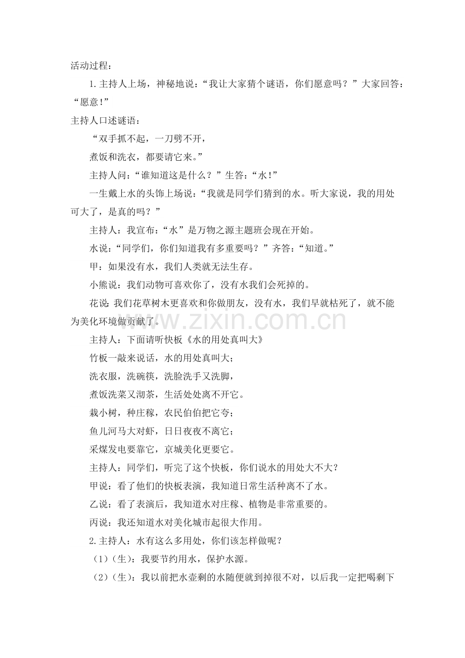 人教版二下数学【作业】有余数除法的解决问题公开课课件教案.docx_第2页