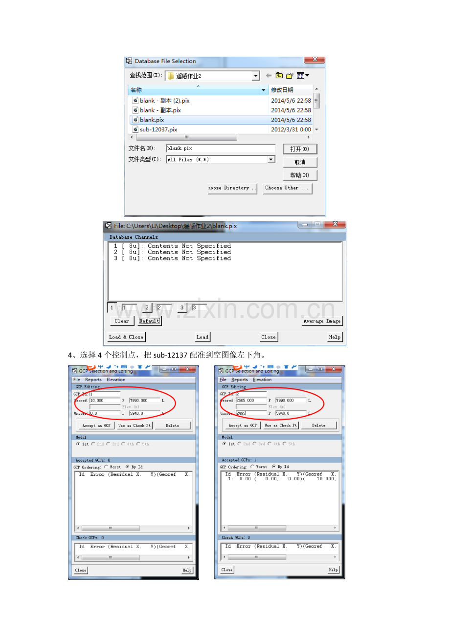 遥感图像镶嵌步骤.docx_第2页
