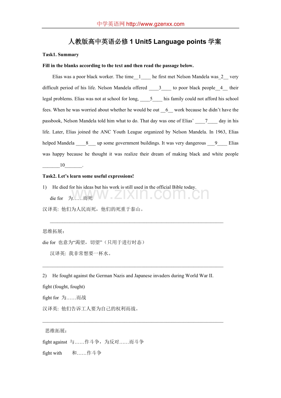 人教版高中英语必修1Unit5Languagepoints学案.doc_第1页