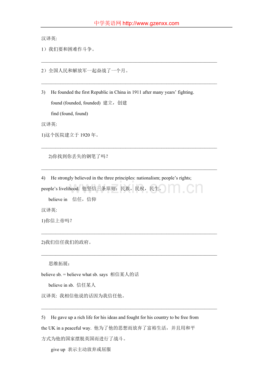人教版高中英语必修1Unit5Languagepoints学案.doc_第2页