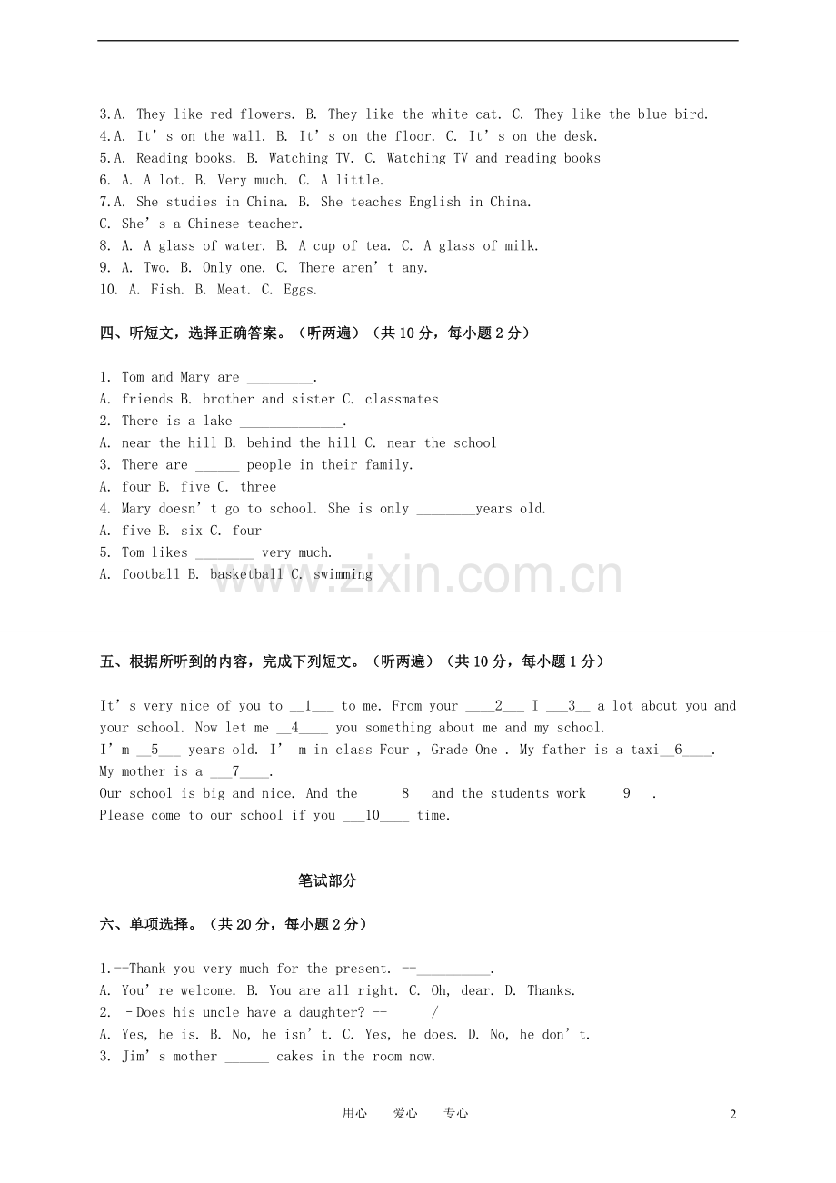 小学英语能力竞赛试卷(无答案).doc_第2页
