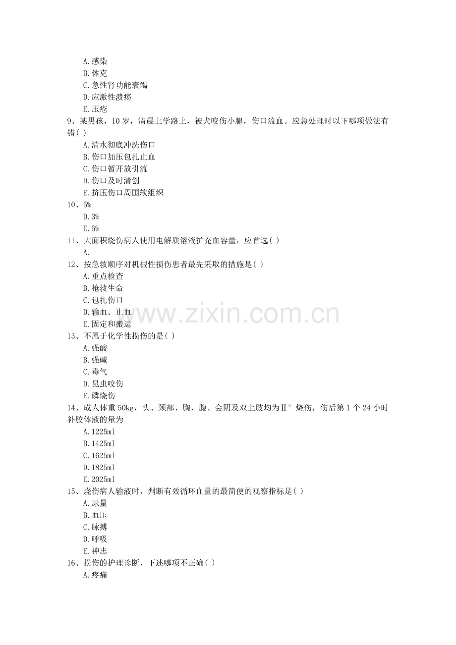 乙脑后遗症每日一练(2014.3.22).doc_第2页