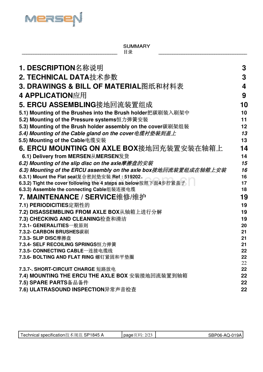 美尔森新型轴端接地装置操作手册(中英文C版) (1).pdf_第2页
