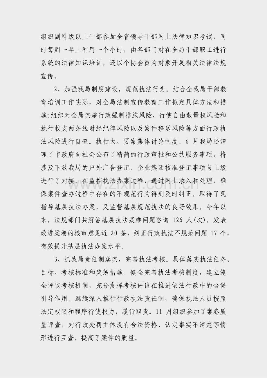 公务员党史考试总结范文(共17篇).pdf_第2页
