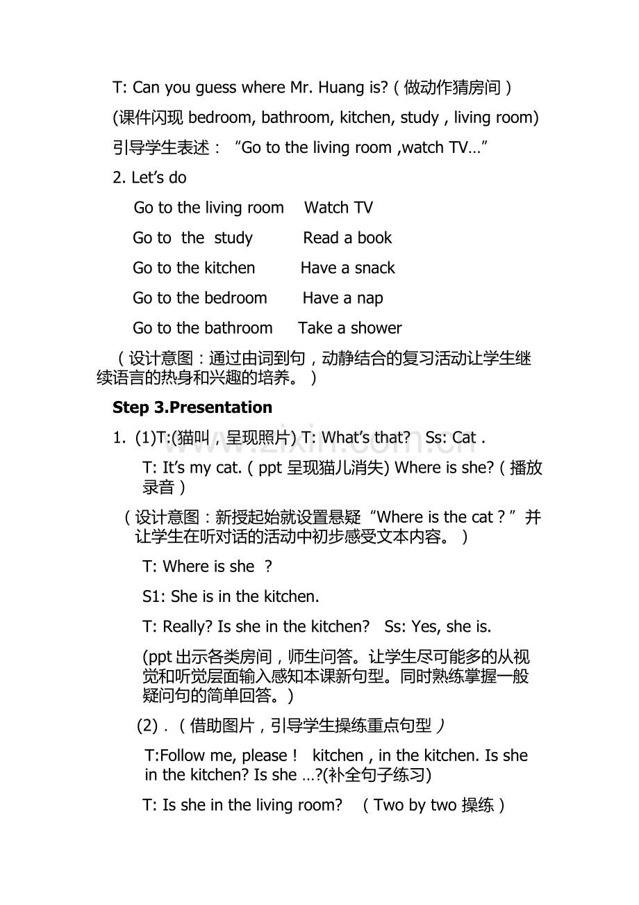 新版PEP四年级上册Unit4-My-home-Part-A-Let’s-talk教学设计.docx_第2页