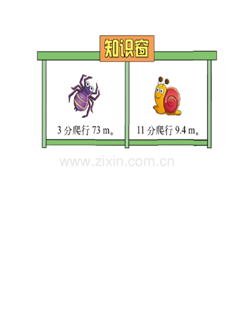 小学数学北师大四年级乘法分配律.doc_第1页