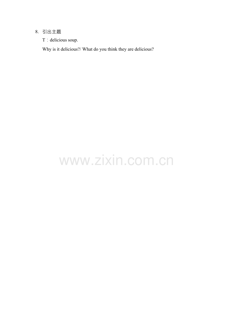《StoneSoup》儿童英语戏剧教育教学设计教案剧本.doc_第2页
