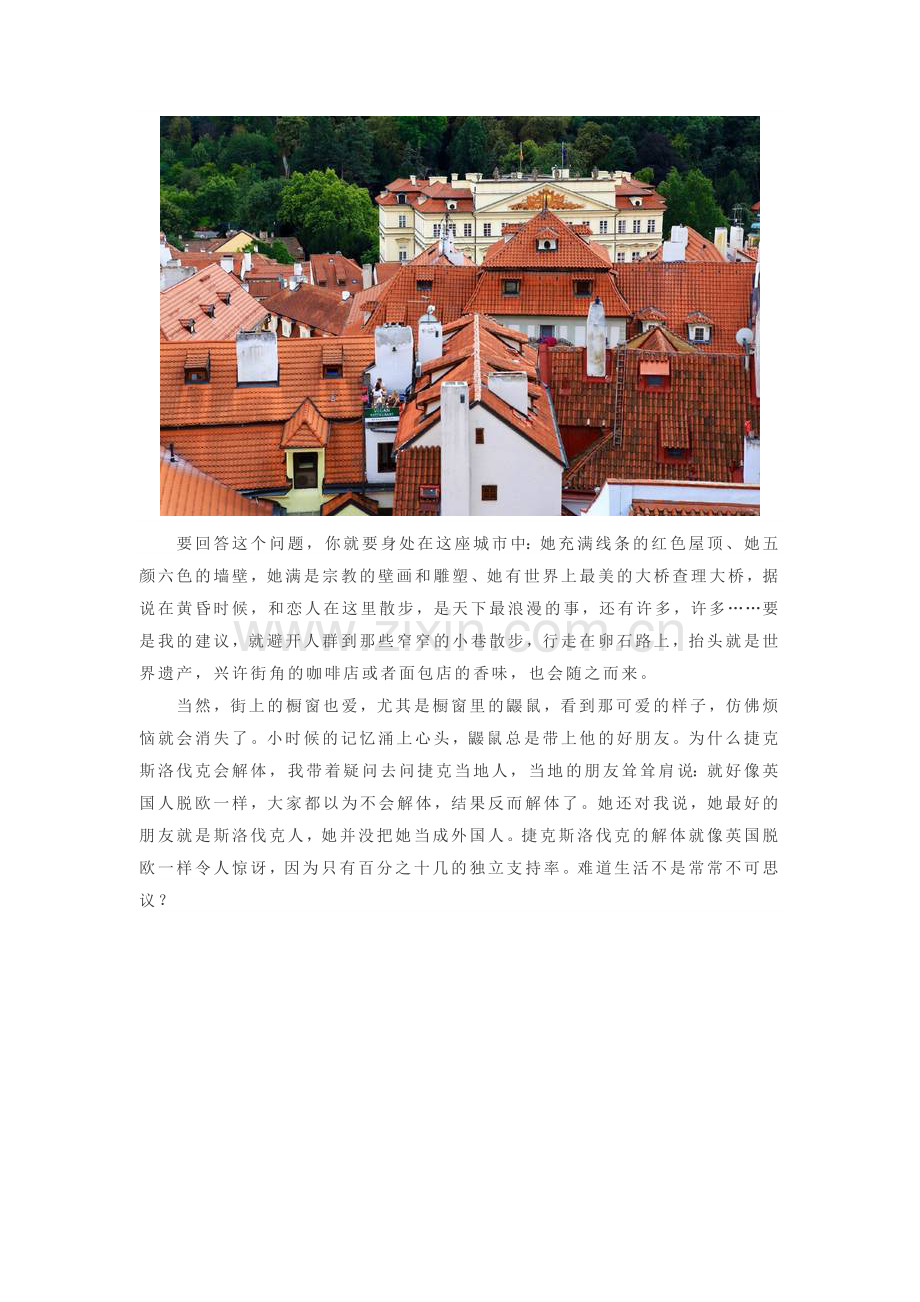 中世纪布拉格-如何感受生命不能承受之轻.doc_第2页