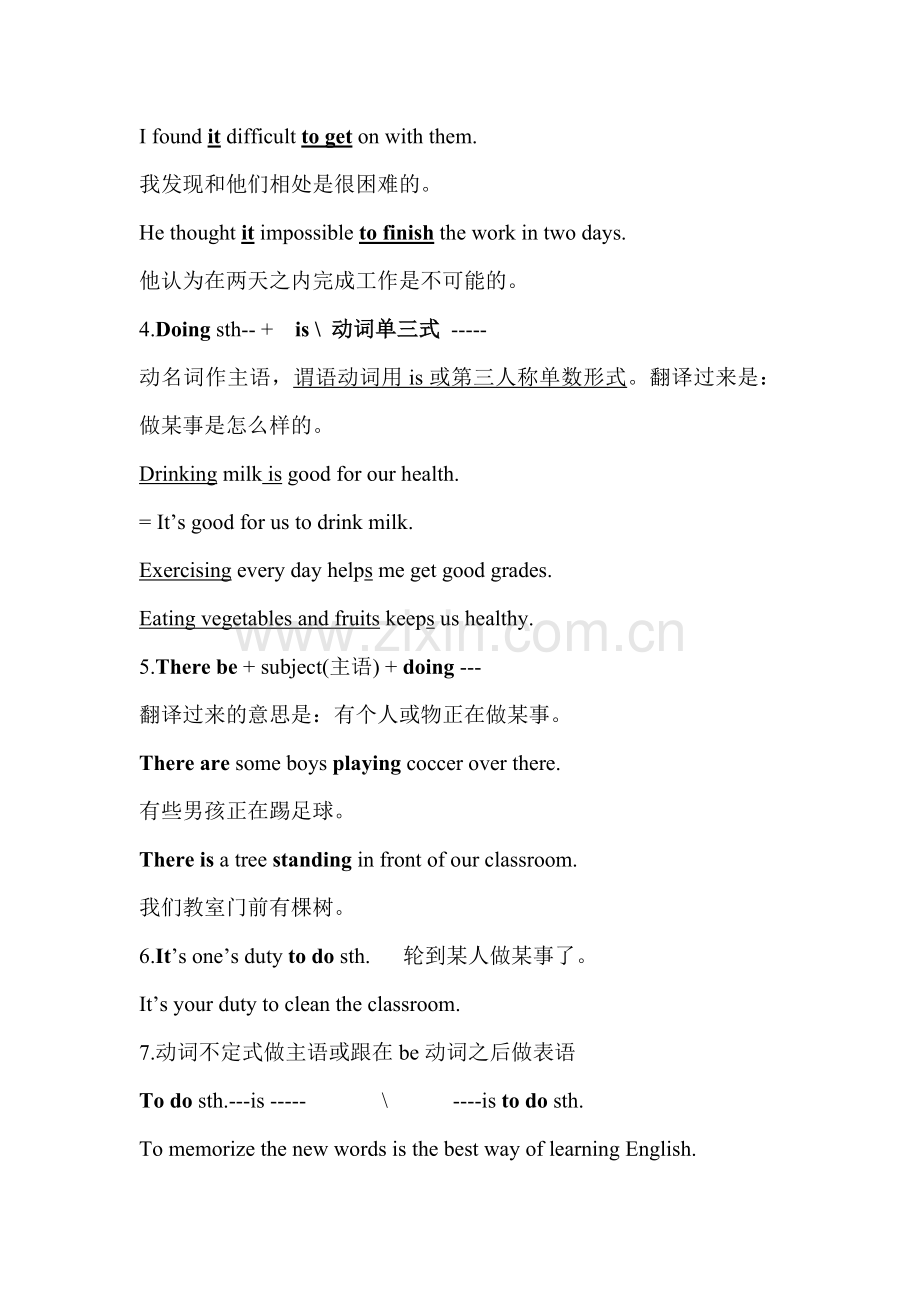 重要句式.doc_第2页