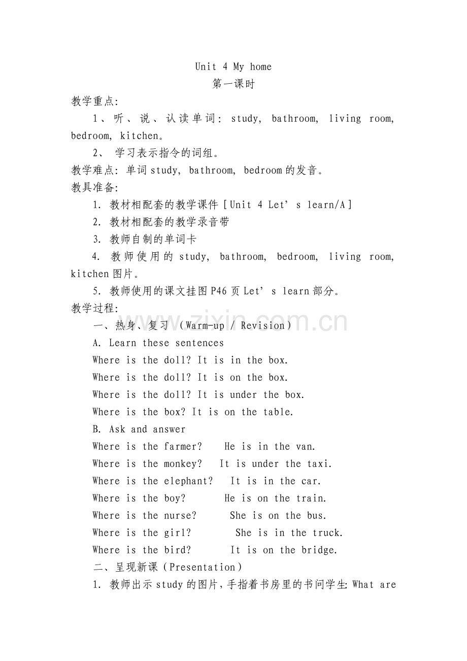 pep四年级英语上册第四单元教学设计.docx_第1页