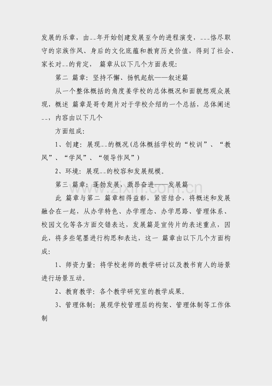 卖奶粉的广告文案范文(热门4篇).pdf_第2页