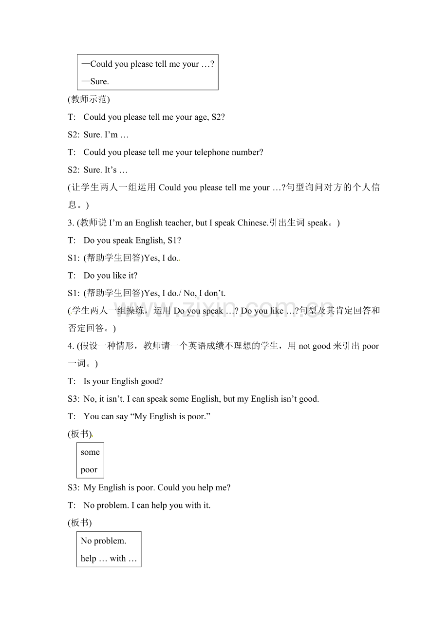 国培听课记录.doc_第2页