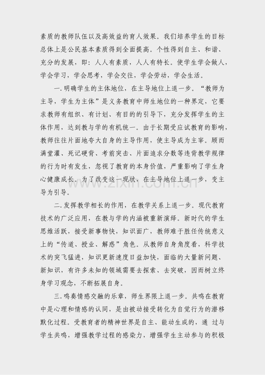 培训机构的行政管理范文(12篇).pdf_第2页