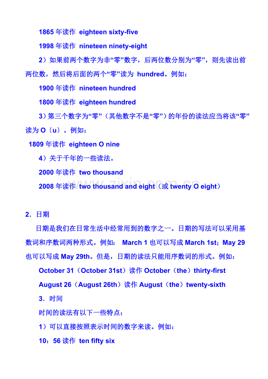 英语年月日表达法.doc_第2页