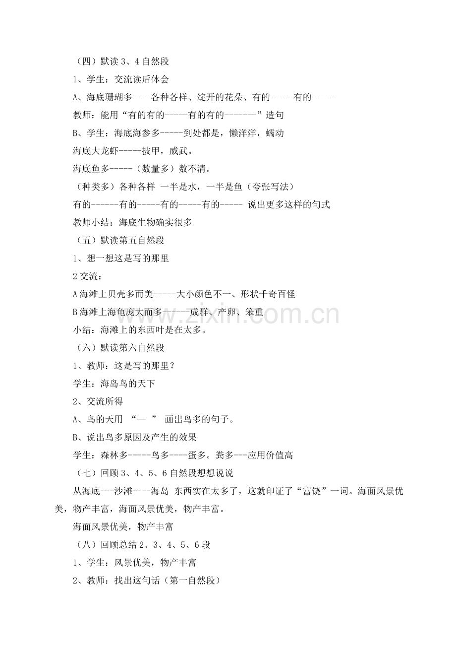 教师是修理工.doc_第2页
