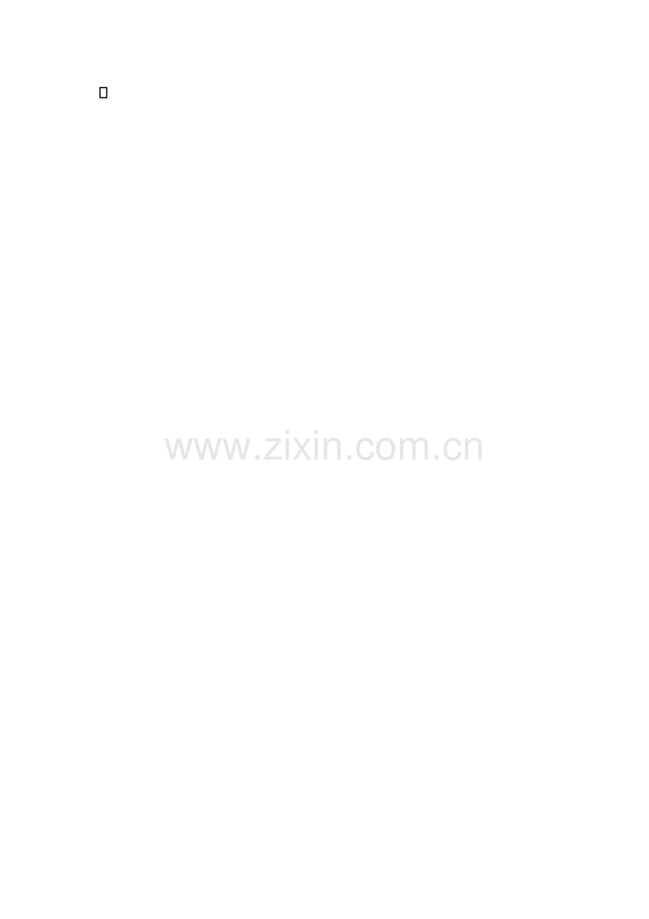 小学数学人教一年级找规律说课.docx_第2页