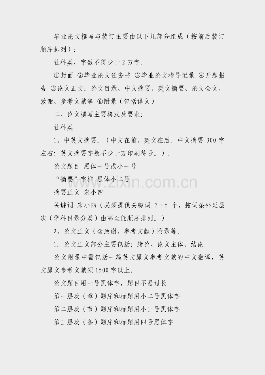 坐车的情况说明的范文(汇总10篇).pdf_第2页