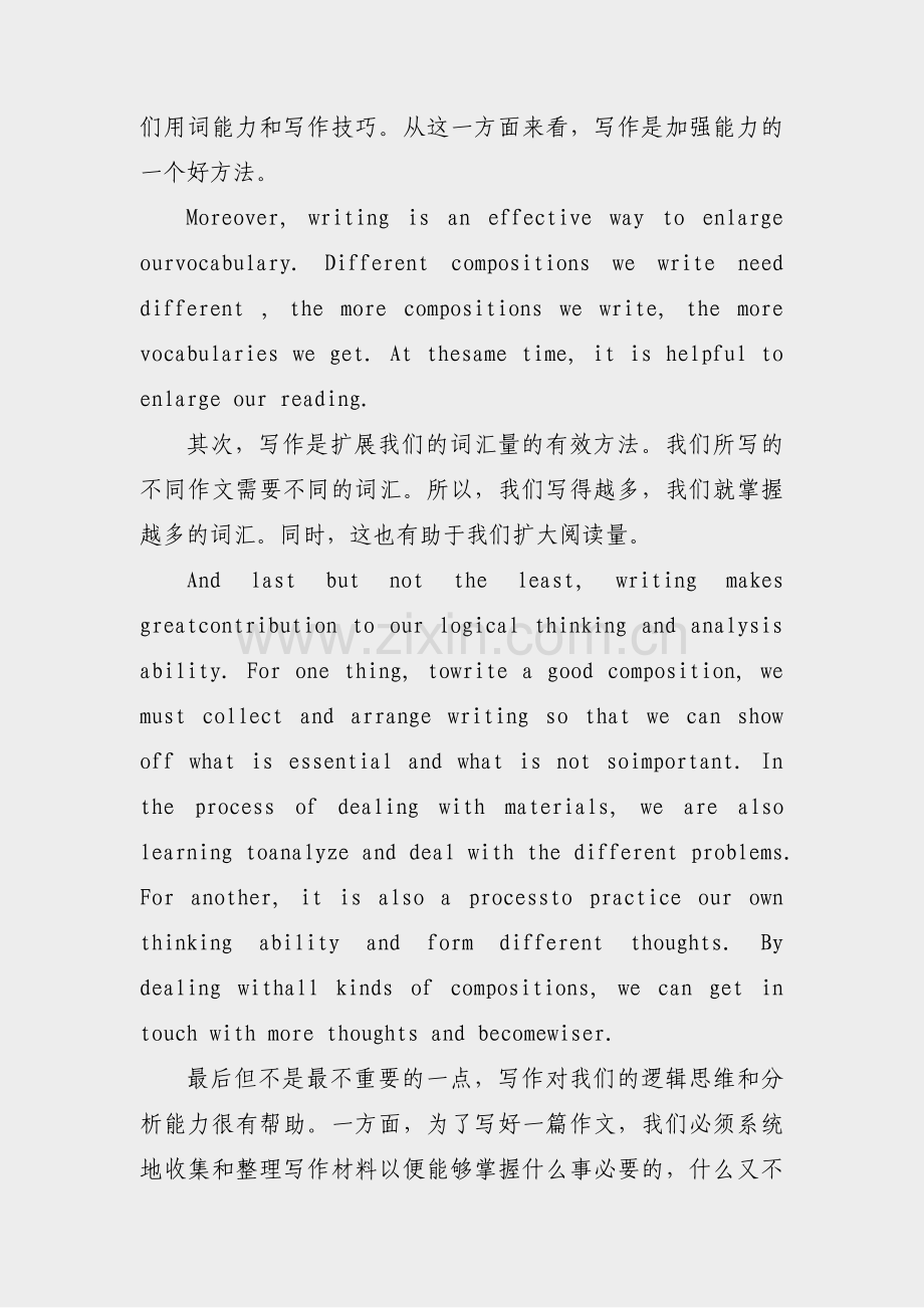 不同格式的作文范文英语(共13篇).pdf_第2页