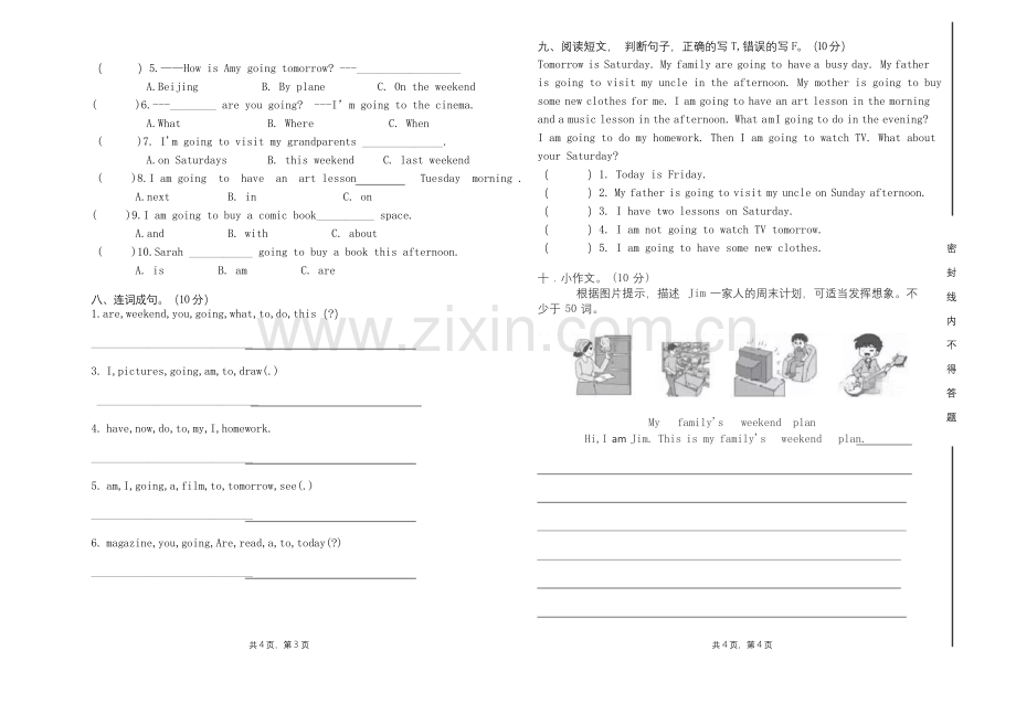人教版六年级英语上册第三单元测试卷及答案.docx_第2页