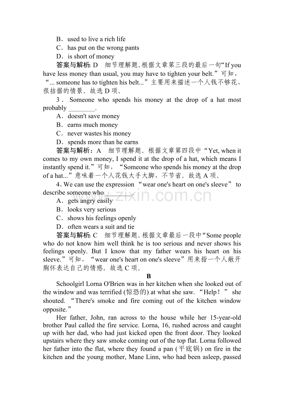 人教版高中必修一课时作业-17公开课教案课件课时作业课时训练.doc_第2页