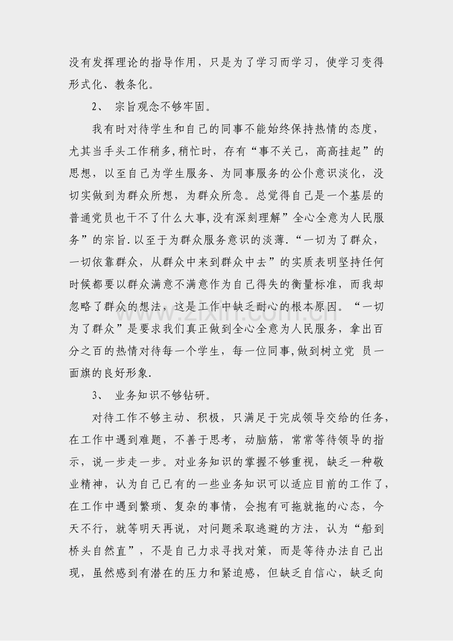 双创空间整改方案格式范文(必备21篇).pdf_第2页