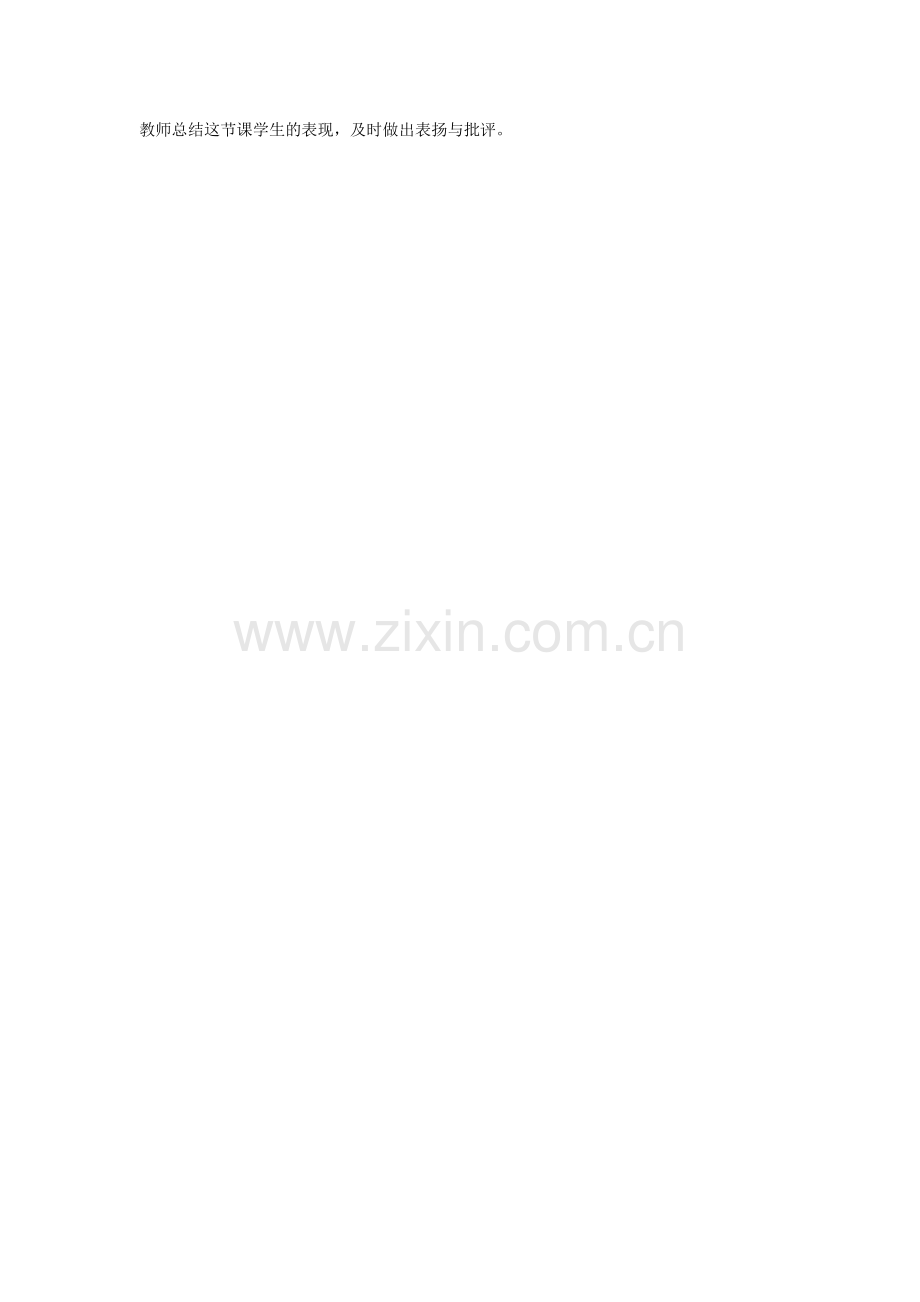 《蓝色狂想曲(选段)》教案.doc_第2页