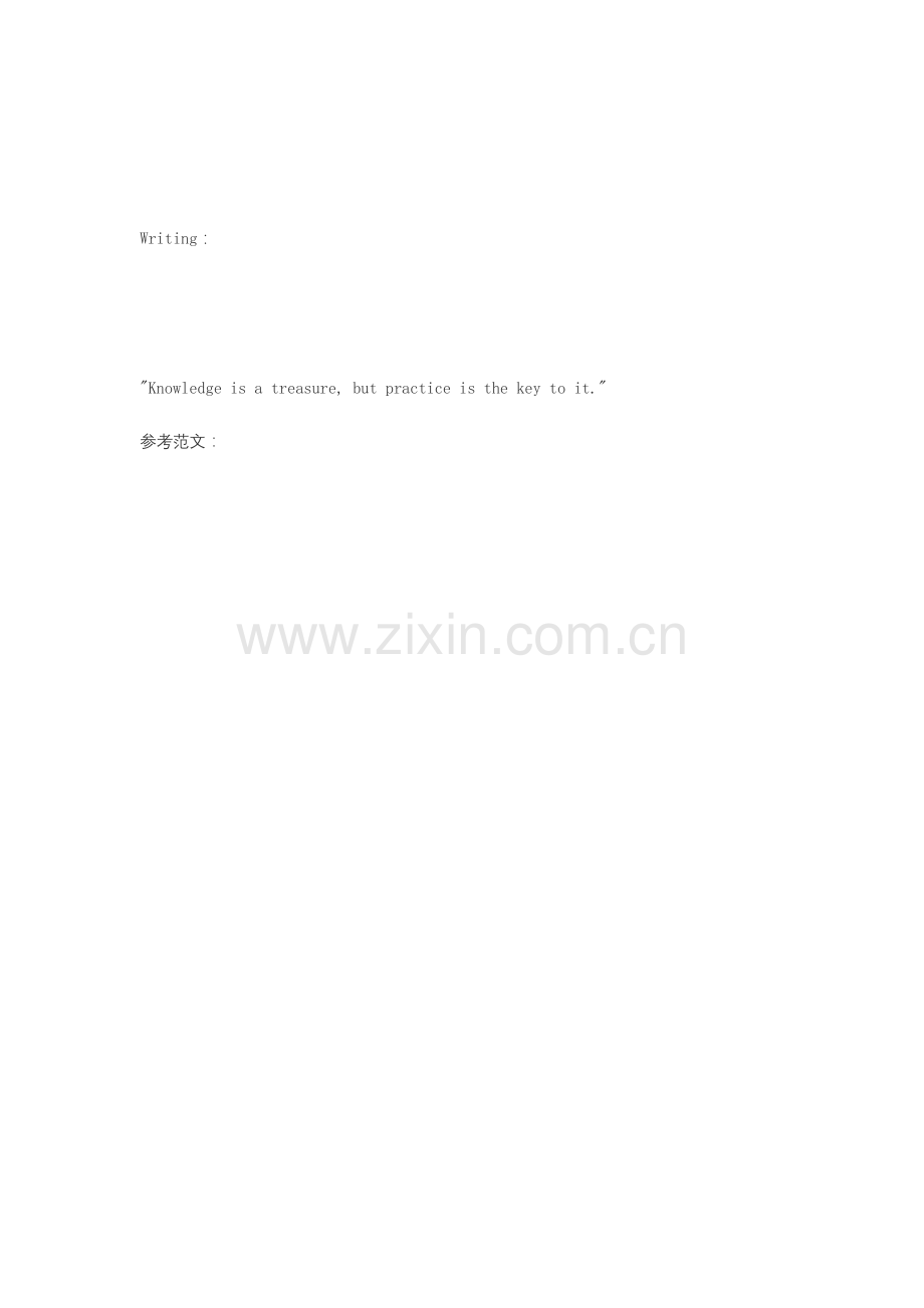 2015年6月英语六级考试真题及答案(卷一).docx_第1页