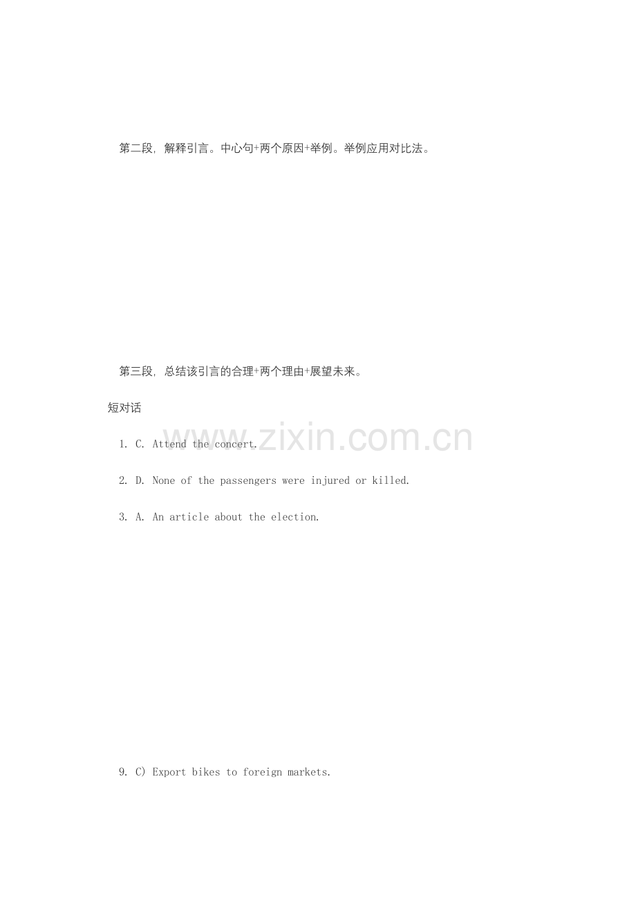 2015年6月英语六级考试真题及答案(卷一).docx_第2页