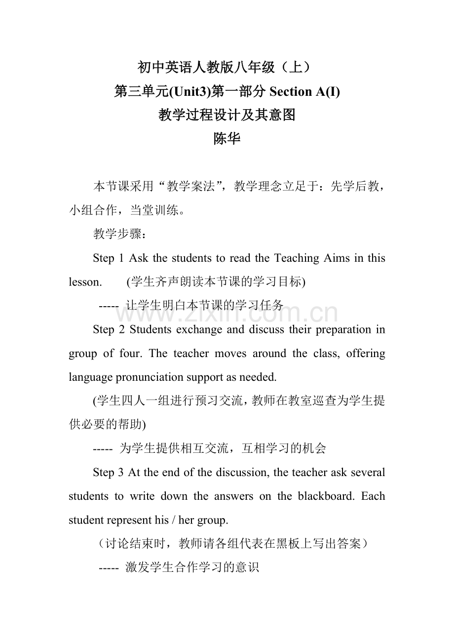 初中英语人教版八年级(上).doc_第1页