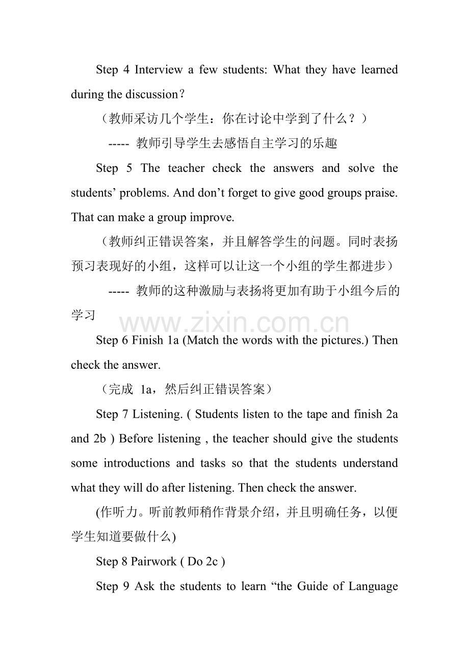 初中英语人教版八年级(上).doc_第2页