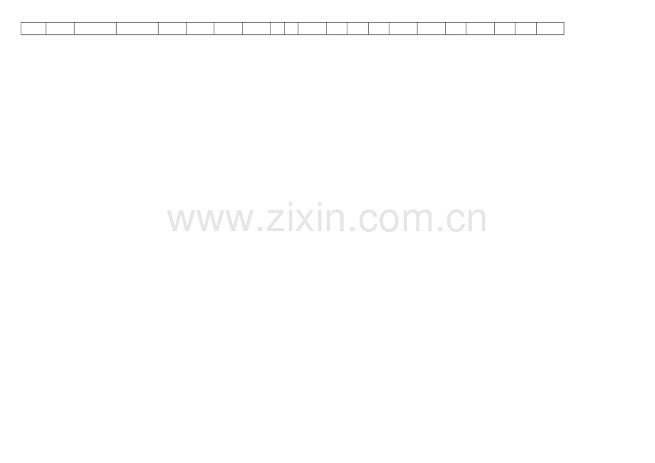 抢救药品交接班表.doc_第2页