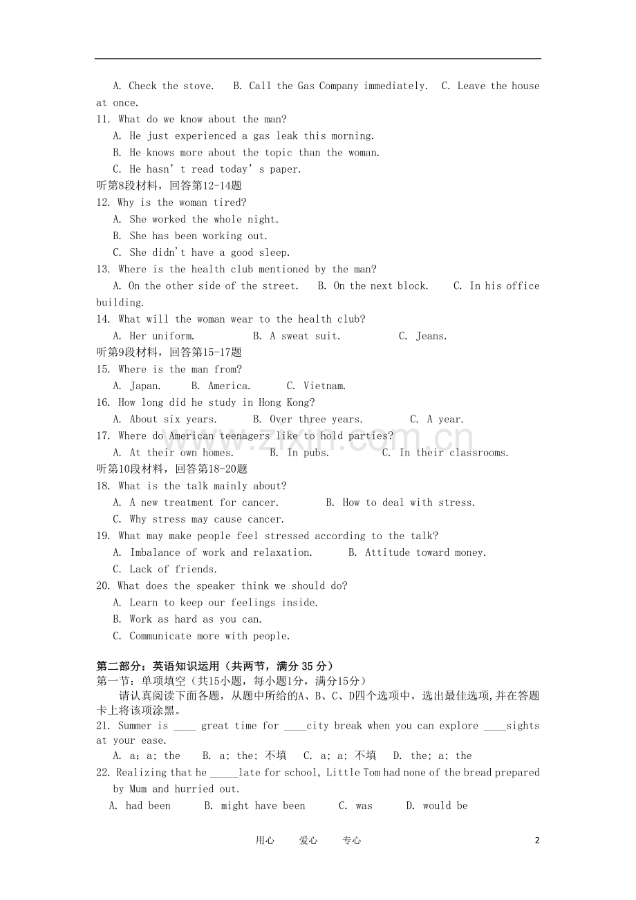 江苏省徐州市高三英语考前信息卷试题.doc_第2页