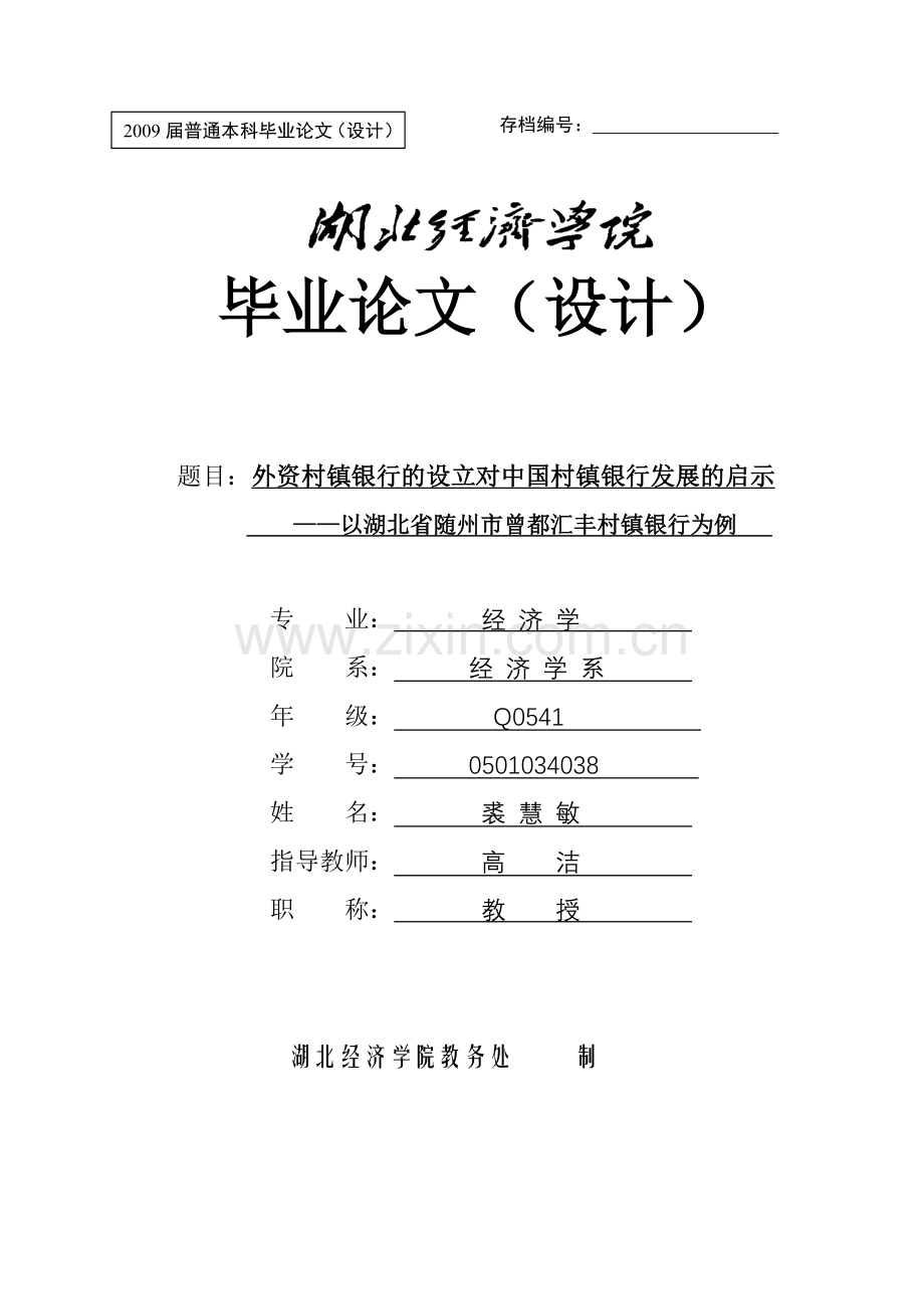 论文范文.doc_第1页