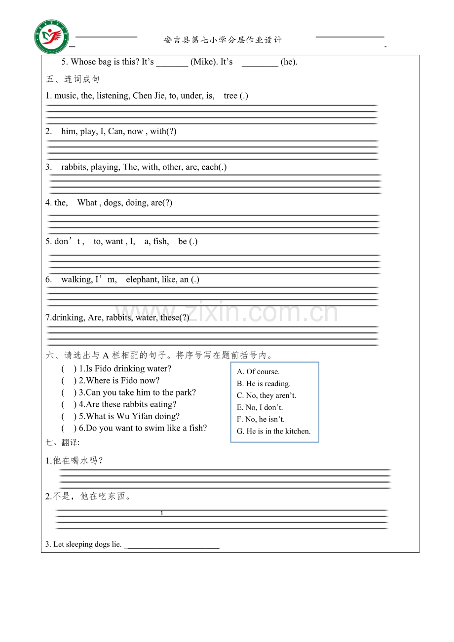 分层作业五下英语unit5-b.doc_第2页