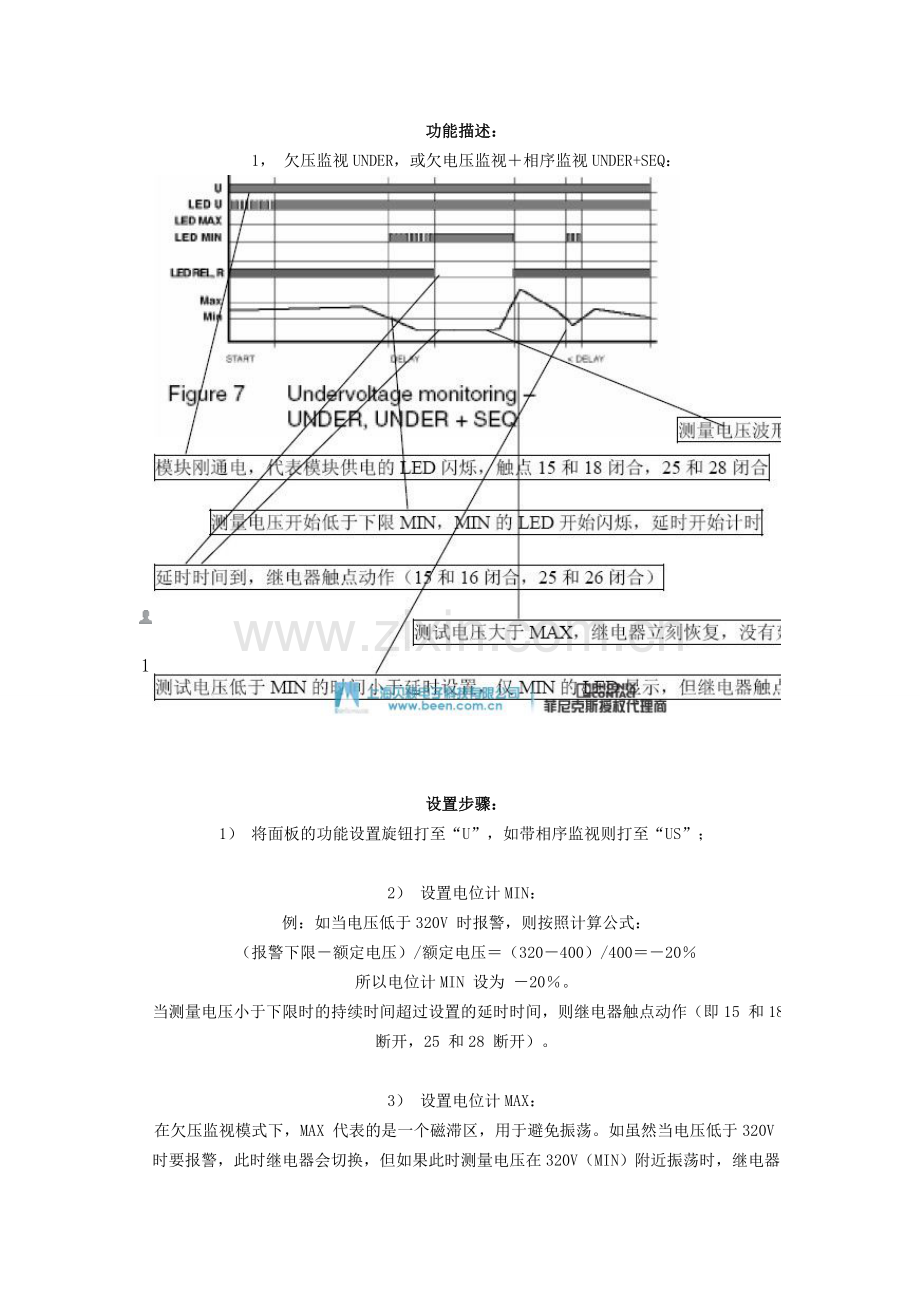 菲尼克斯三相电压监视继电器.doc_第2页