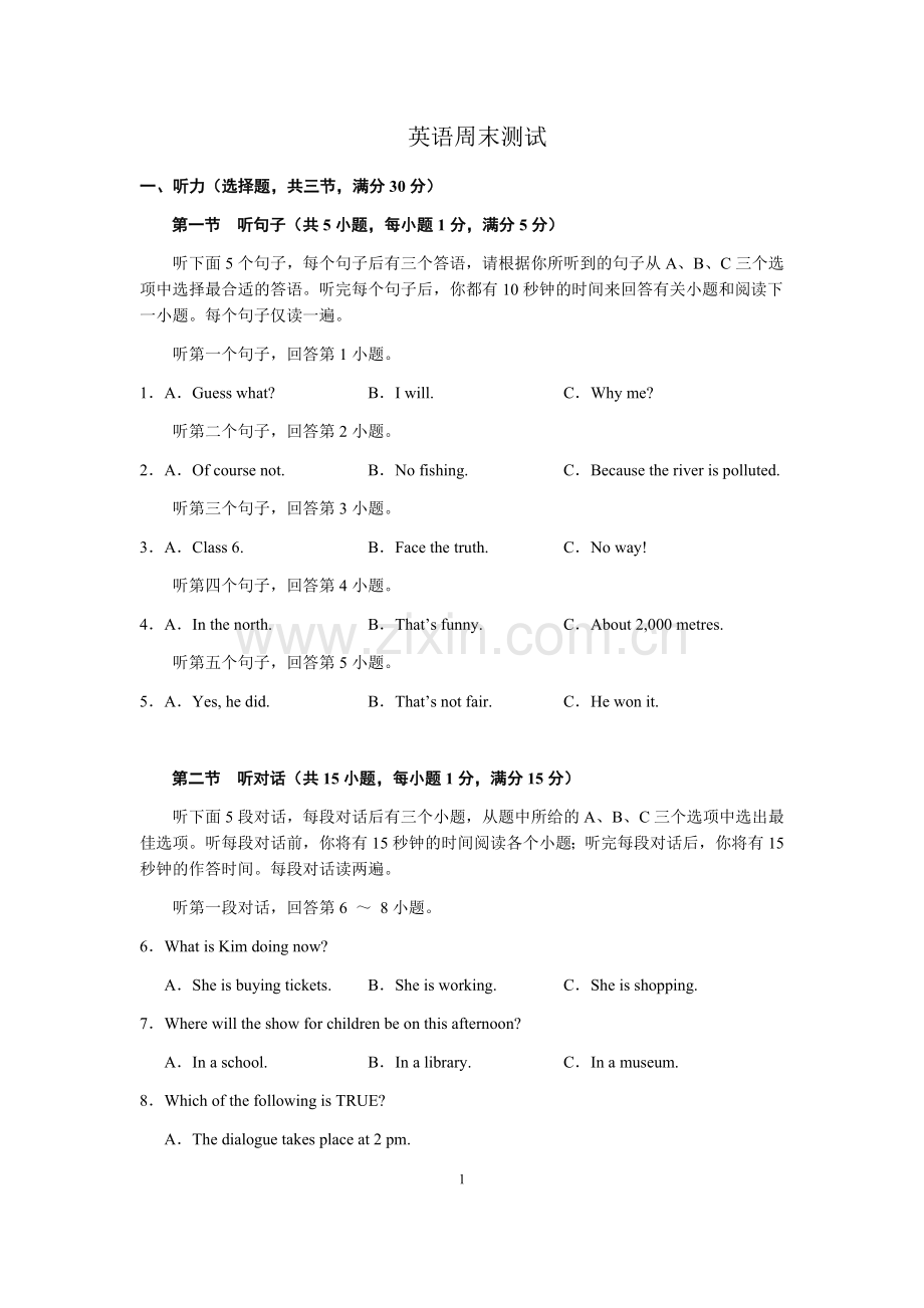 英语周末测试.docx_第1页