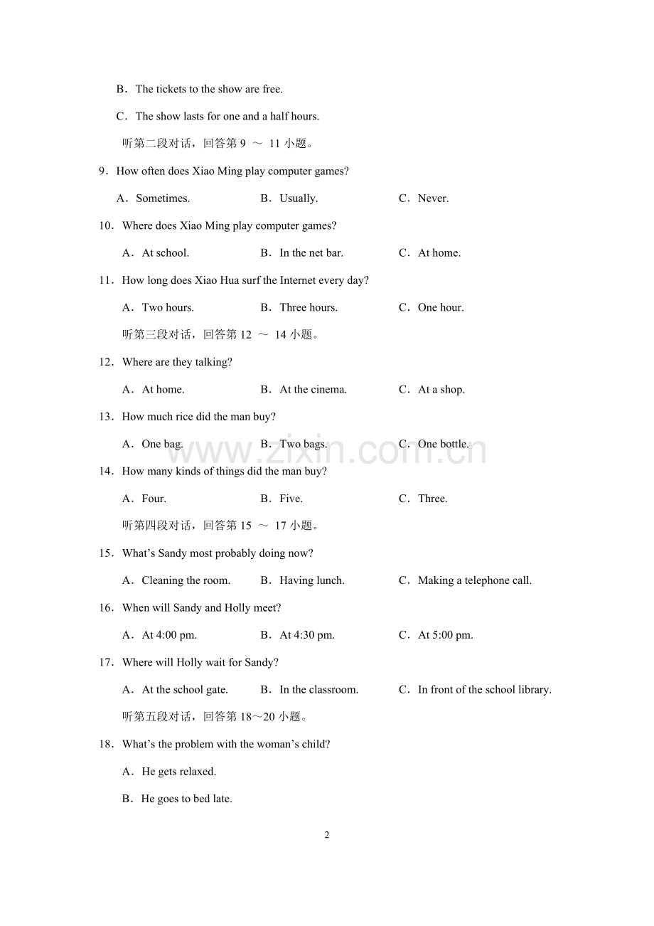英语周末测试.docx_第2页