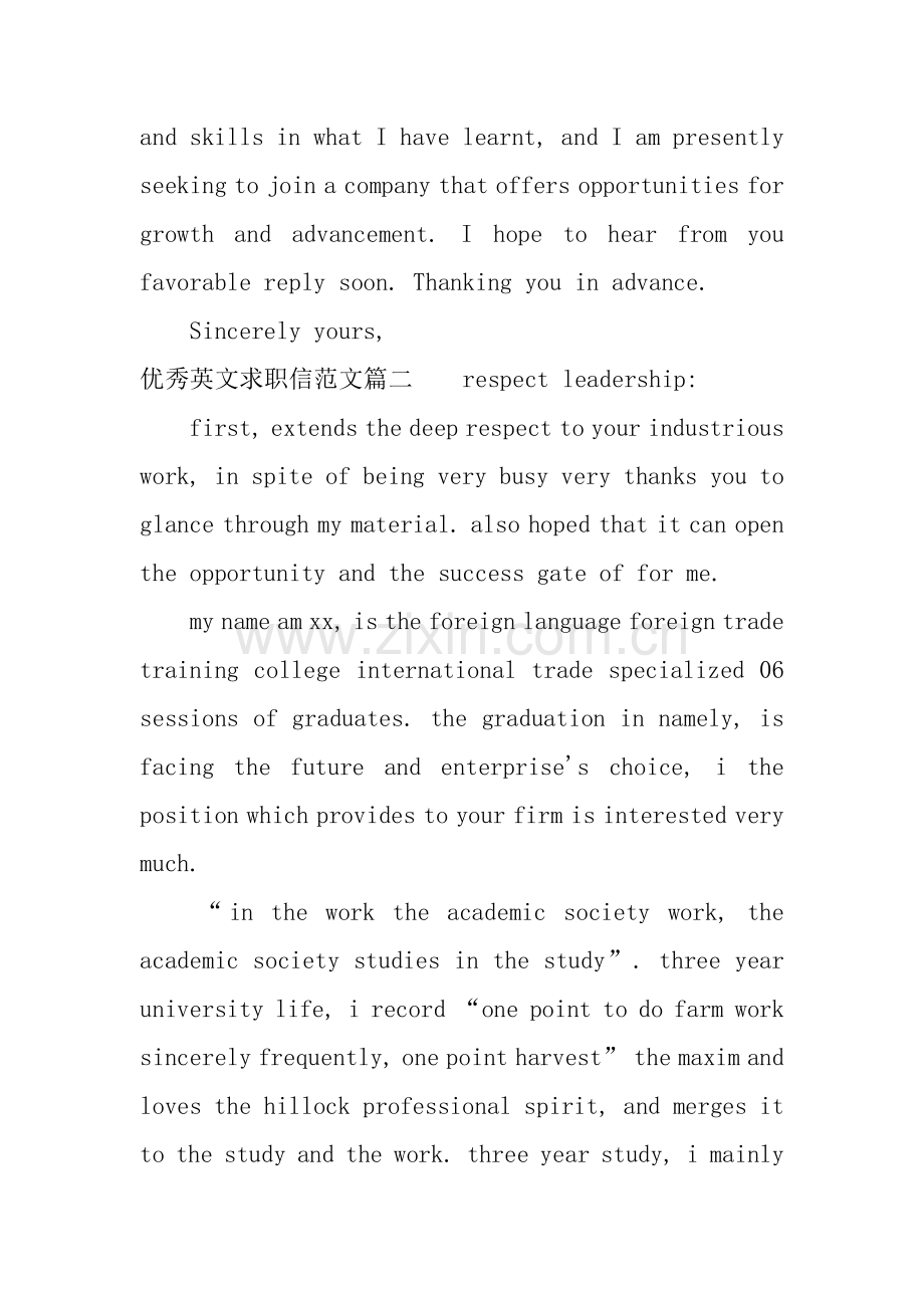 优秀英文求职信范文三篇.docx_第2页