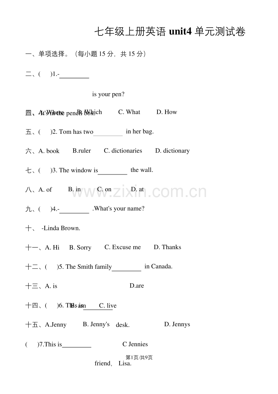 七年级上册英语unit4单元测试卷(含答案).docx_第1页