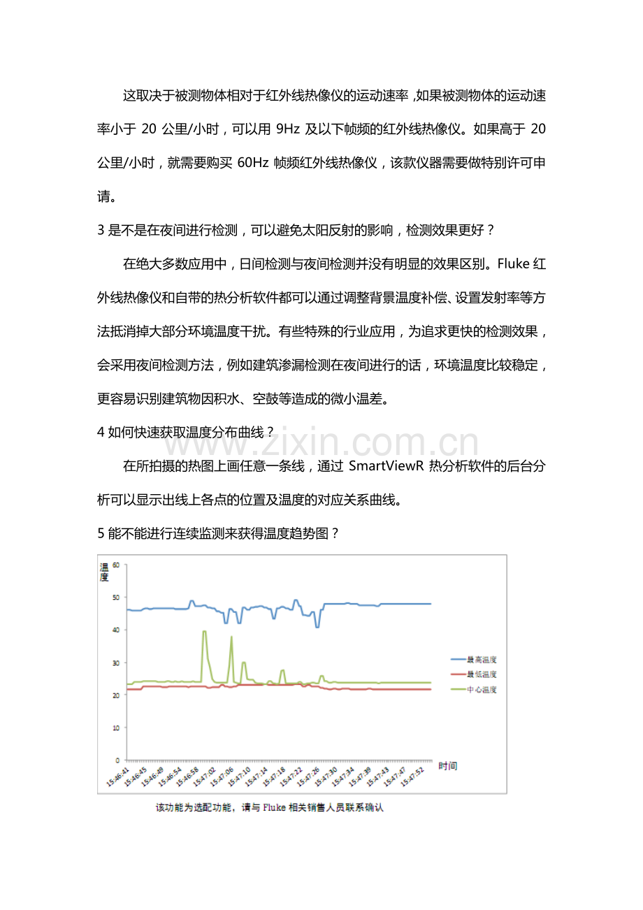 红外线热像仪使用小技巧.pdf_第2页