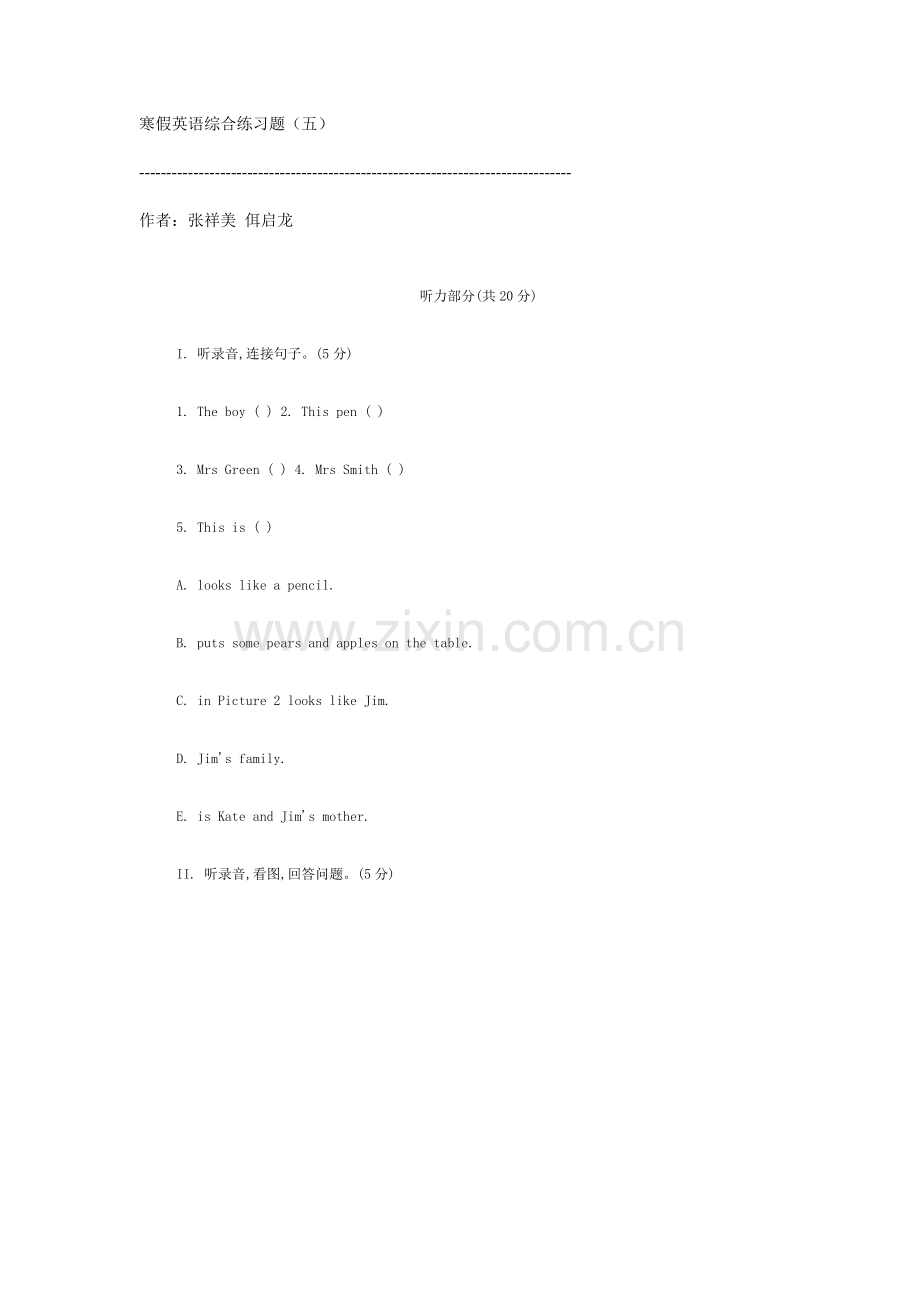 寒假英语综合练习题(五).doc_第1页