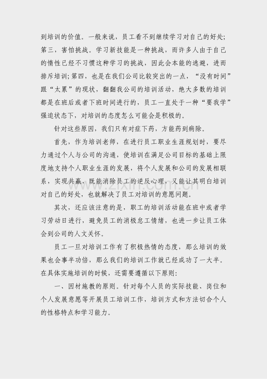 同学初二演讲稿范文(热门27篇).pdf_第2页