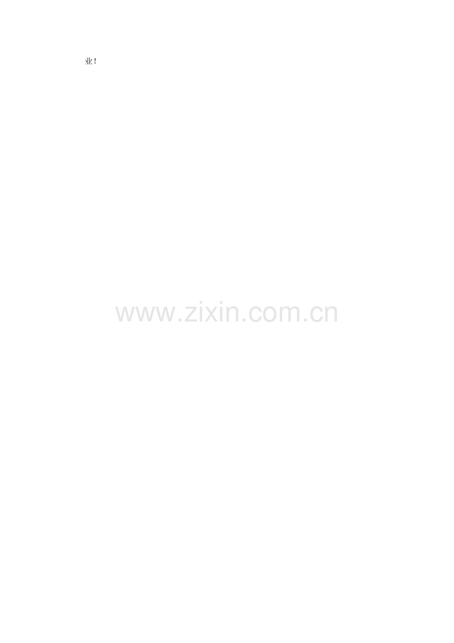 《界碑》教学设计.doc_第2页