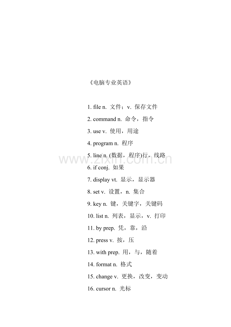 计算机领域英语常用词汇初级.doc_第1页