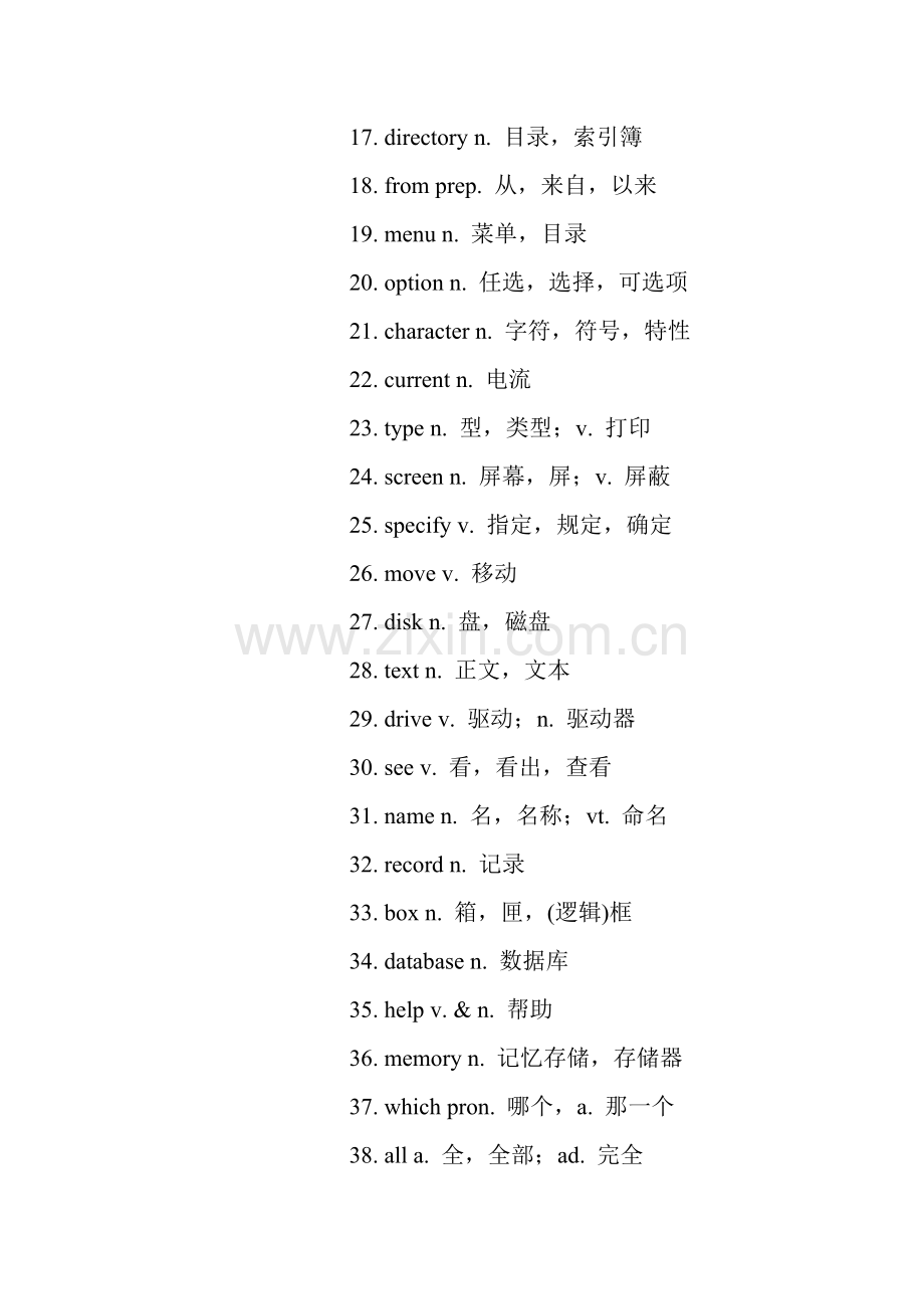 计算机领域英语常用词汇初级.doc_第2页