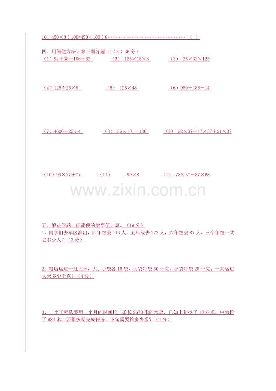 运算规律题.docx_第2页