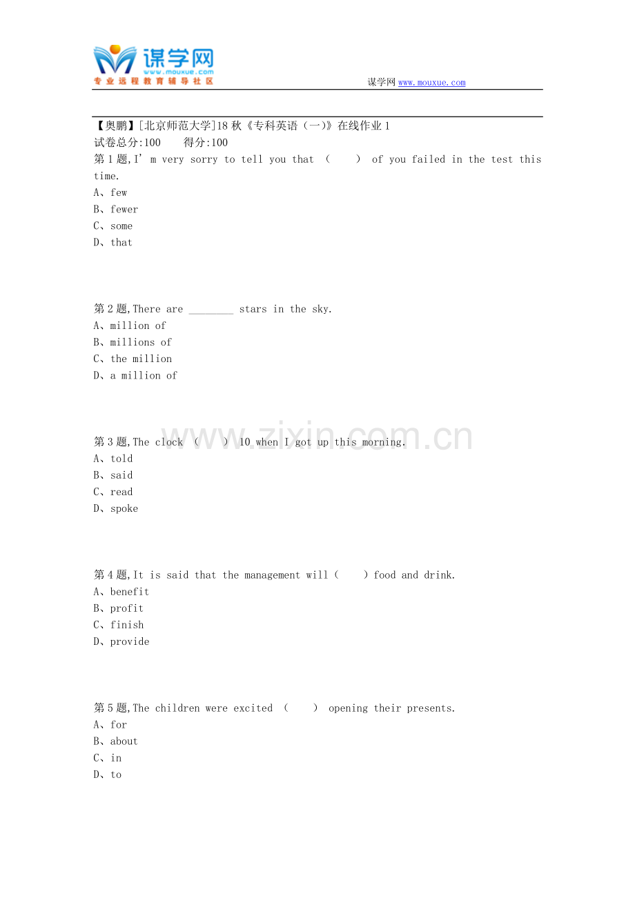 北师范18秋《专科英语(一)》在线作业1.doc_第1页