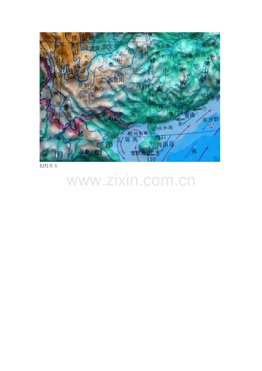 石林洞乡—西南少数民族农业文化旅游区.doc_第2页