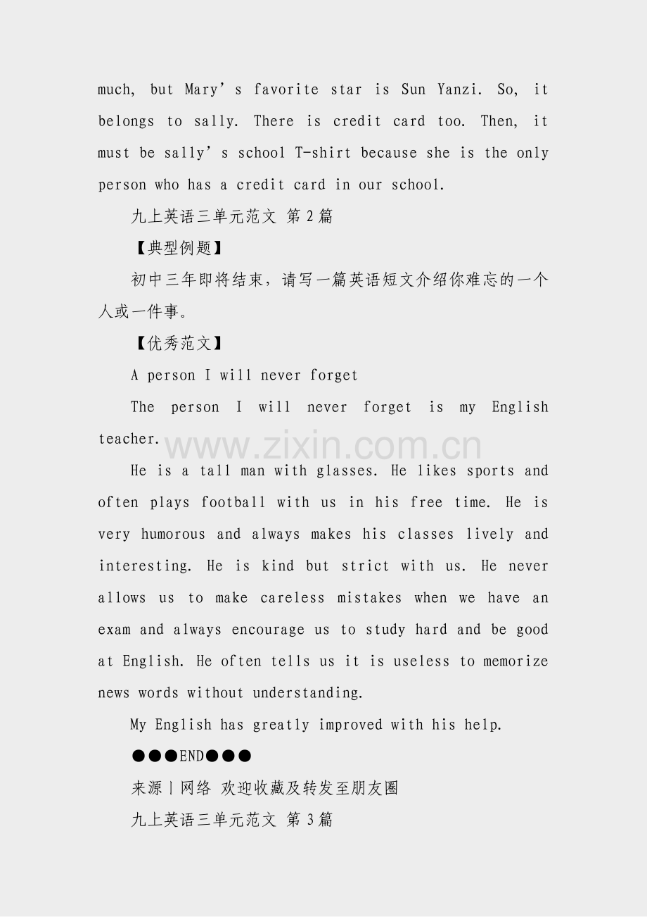 九上英语三单元范文(热门3篇).pdf_第2页